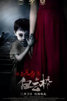 白云桥