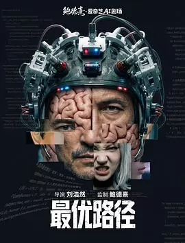 最优路径