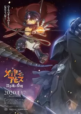 来自深渊：深魂的黎明